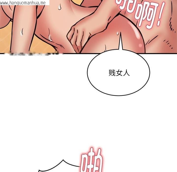 韩国漫画新都市外卖员韩漫_新都市外卖员-第19话在线免费阅读-韩国漫画-第133张图片