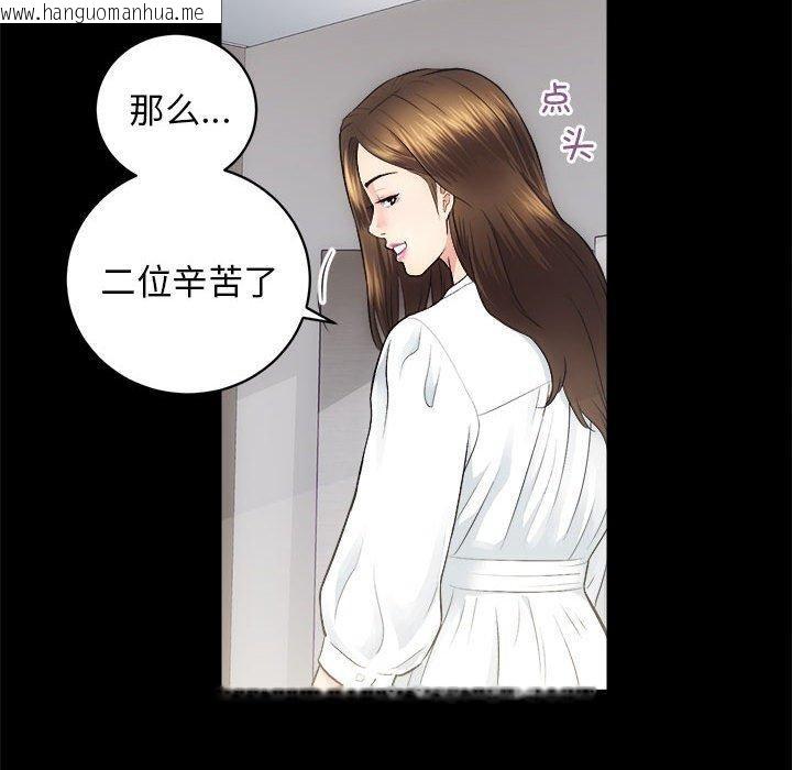 韩国漫画房产姐妹花韩漫_房产姐妹花-第13话在线免费阅读-韩国漫画-第53张图片