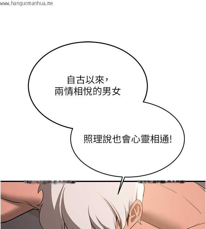 韩国漫画抢女友速成班韩漫_抢女友速成班-第66话-治愈身心的肉棒疗法在线免费阅读-韩国漫画-第61张图片