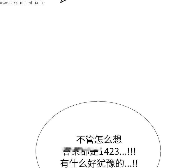 韩国漫画走不出的房间：第二季韩漫_走不出的房间：第二季-第11话在线免费阅读-韩国漫画-第73张图片