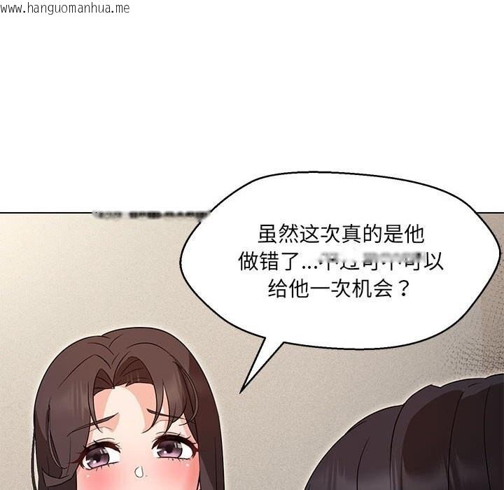 韩国漫画嫁入豪门的老师韩漫_嫁入豪门的老师-第31话在线免费阅读-韩国漫画-第127张图片