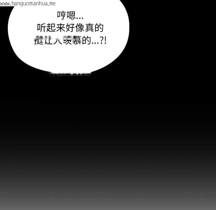 韩国漫画我家的赘婿大人/赘婿要通吃韩漫_我家的赘婿大人/赘婿要通吃-第65话在线免费阅读-韩国漫画-第106张图片