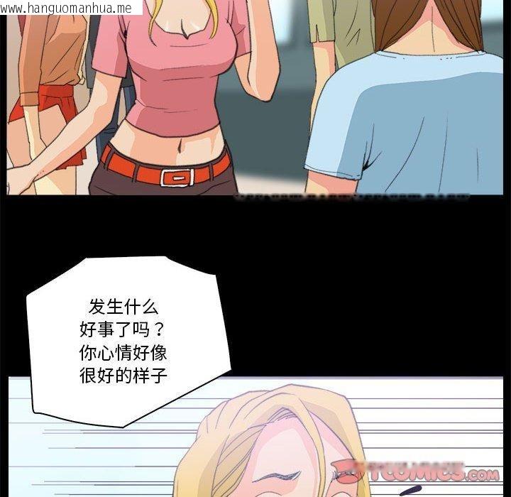 韩国漫画撩妹笔记本韩漫_撩妹笔记本-第10话在线免费阅读-韩国漫画-第22张图片