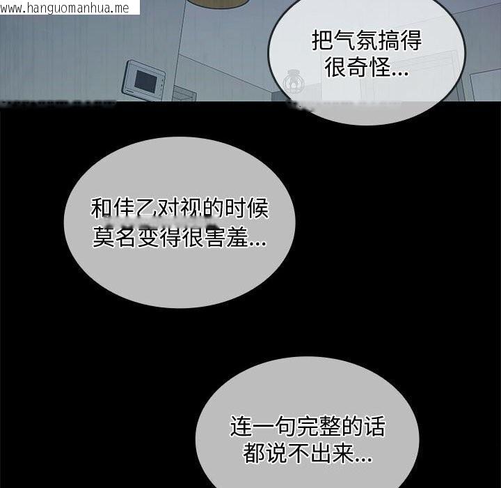 韩国漫画在公司偷偷爱韩漫_在公司偷偷爱-第25话在线免费阅读-韩国漫画-第47张图片