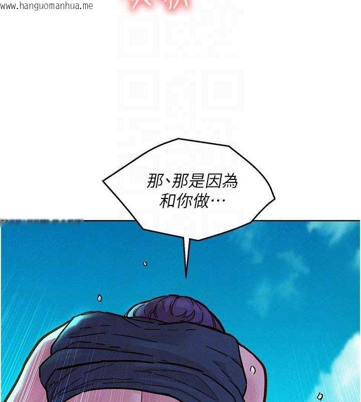 韩国漫画友情万睡韩漫_友情万睡-第100话-在学校顶楼激情野战在线免费阅读-韩国漫画-第92张图片