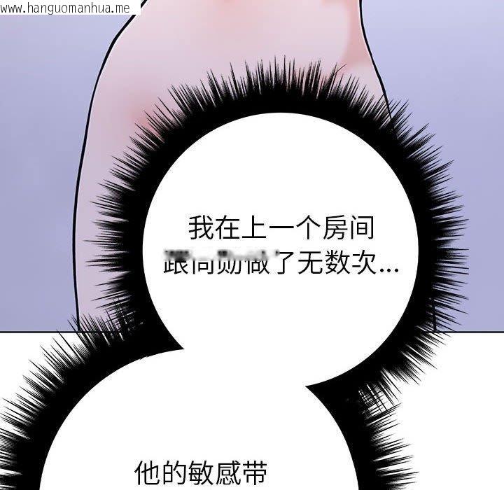 韩国漫画走不出的房间：第二季韩漫_走不出的房间：第二季-第11话在线免费阅读-韩国漫画-第143张图片