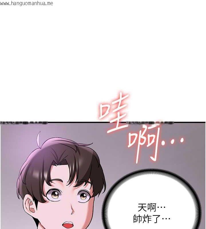 韩国漫画抢女友速成班韩漫_抢女友速成班-第66话-治愈身心的肉棒疗法在线免费阅读-韩国漫画-第146张图片