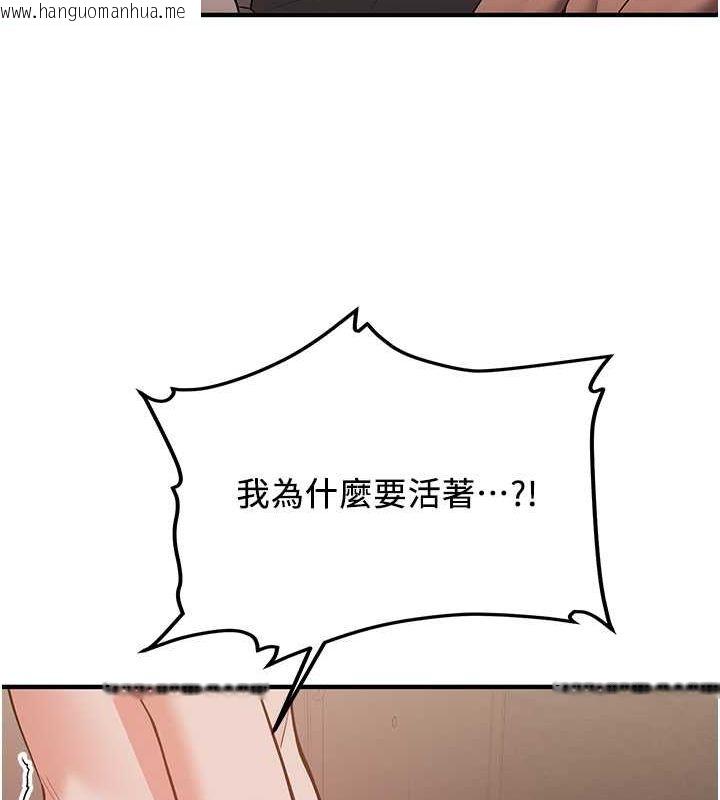 韩国漫画抢女友速成班韩漫_抢女友速成班-第66话-治愈身心的肉棒疗法在线免费阅读-韩国漫画-第40张图片