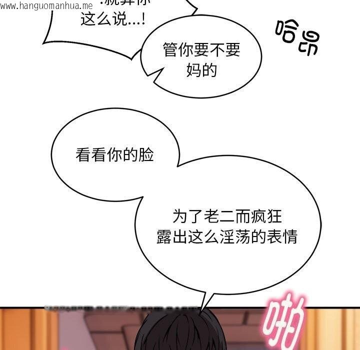 韩国漫画新都市外卖员韩漫_新都市外卖员-第19话在线免费阅读-韩国漫画-第118张图片