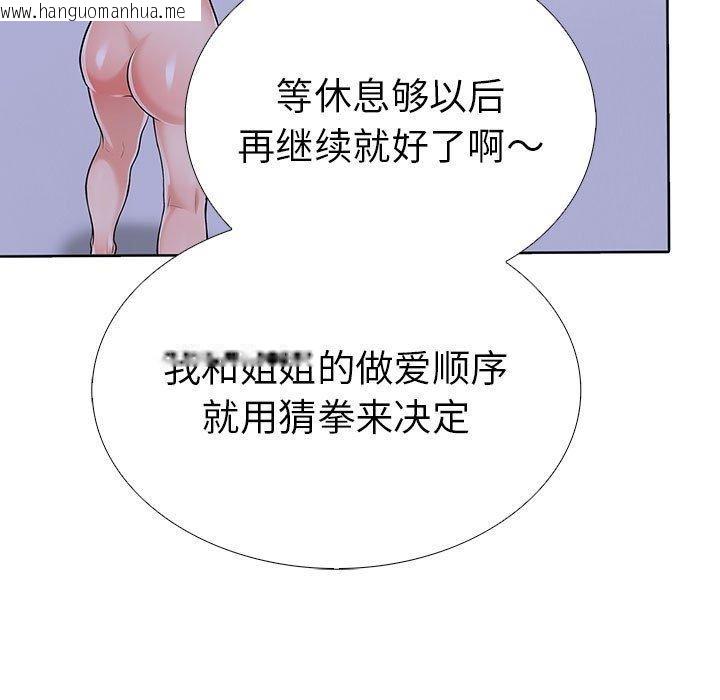 韩国漫画走不出的房间：第二季韩漫_走不出的房间：第二季-第11话在线免费阅读-韩国漫画-第136张图片