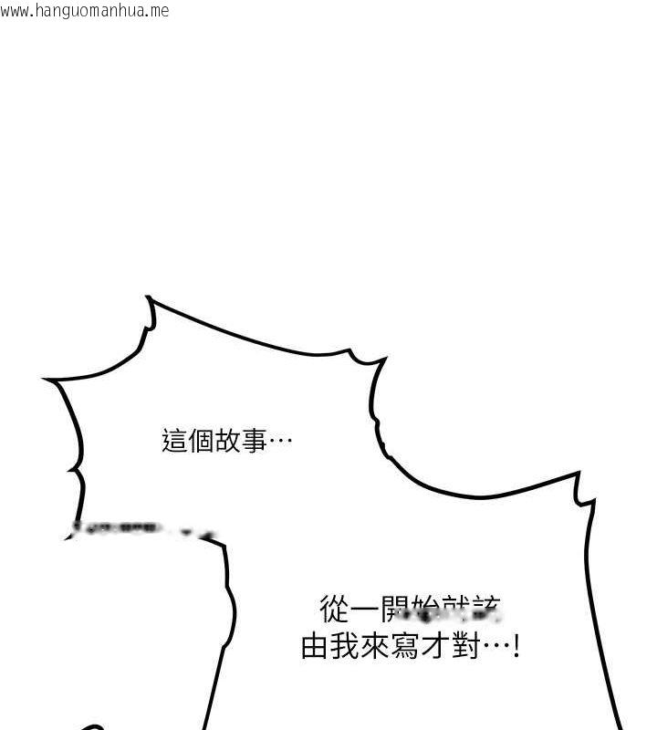 韩国漫画抢女友速成班韩漫_抢女友速成班-第66话-治愈身心的肉棒疗法在线免费阅读-韩国漫画-第180张图片