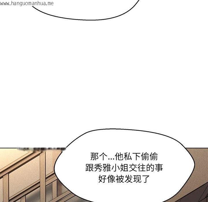 韩国漫画嫁入豪门的老师韩漫_嫁入豪门的老师-第31话在线免费阅读-韩国漫画-第118张图片