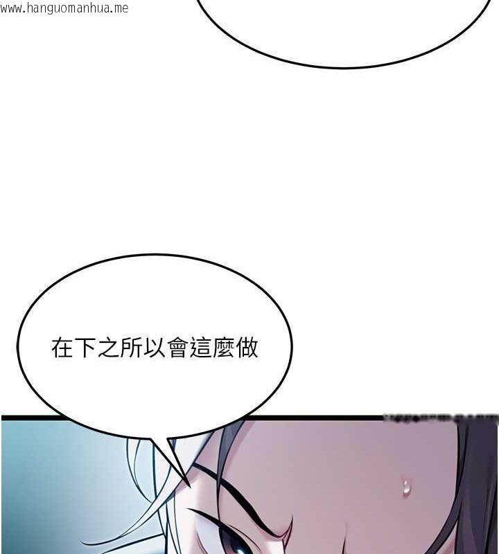 韩国漫画命运:贞洁欲女韩漫_命运:贞洁欲女-第12话-朝鲜时代骗砲守则在线免费阅读-韩国漫画-第136张图片