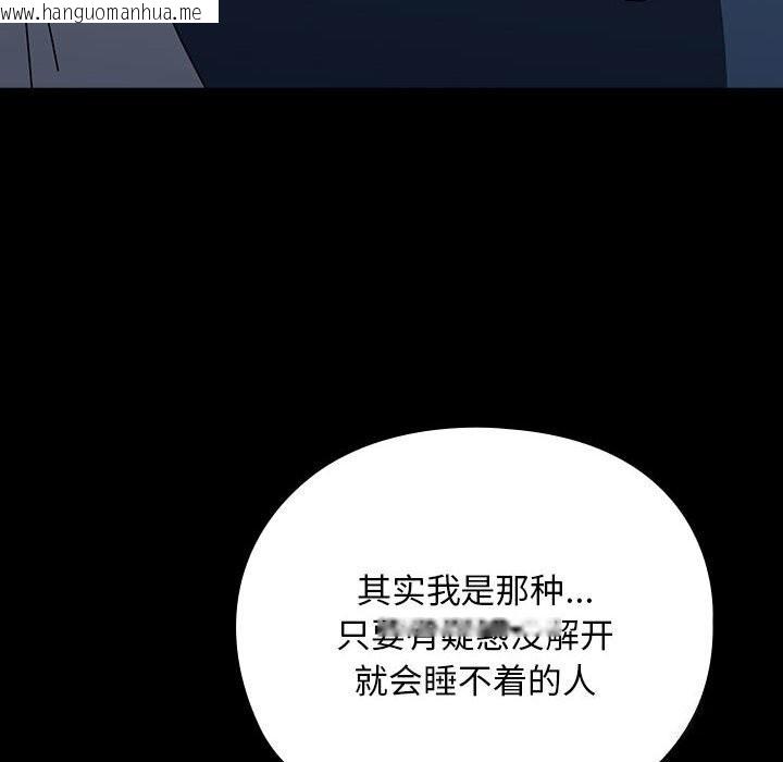 韩国漫画我家的赘婿大人/赘婿要通吃韩漫_我家的赘婿大人/赘婿要通吃-第65话在线免费阅读-韩国漫画-第86张图片