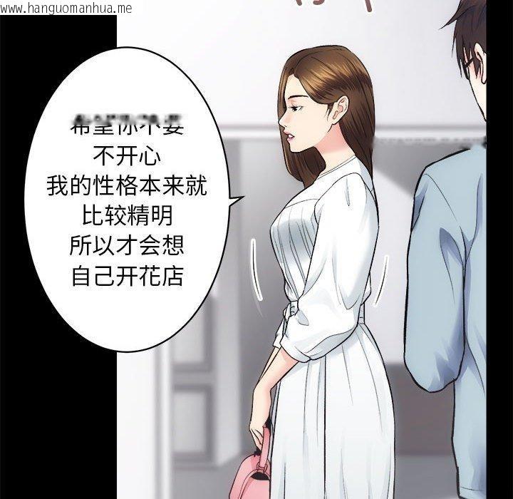 韩国漫画房产姐妹花韩漫_房产姐妹花-第13话在线免费阅读-韩国漫画-第43张图片