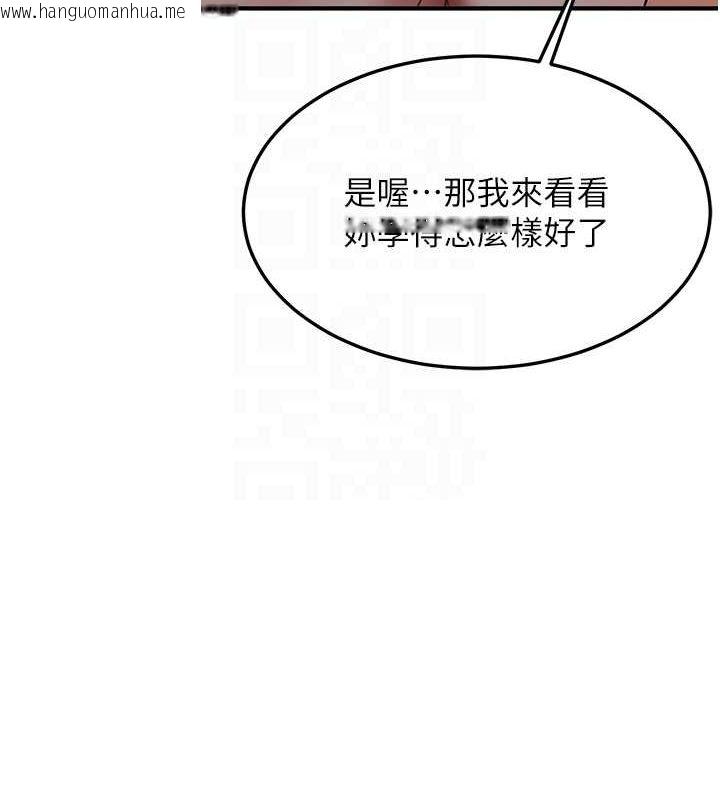 韩国漫画抢女友速成班韩漫_抢女友速成班-第66话-治愈身心的肉棒疗法在线免费阅读-韩国漫画-第60张图片