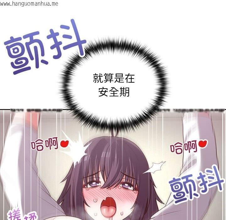 韩国漫画这公司归我了韩漫_这公司归我了-第24话在线免费阅读-韩国漫画-第36张图片