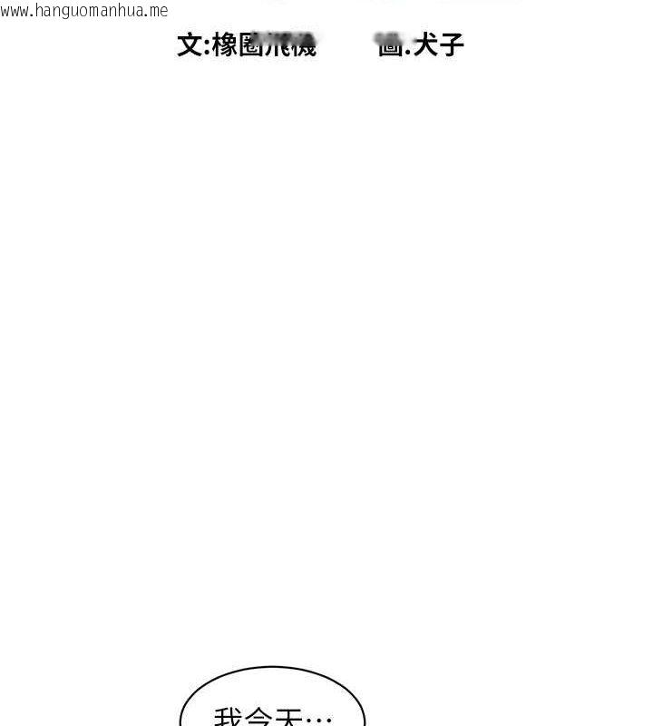 韩国漫画友情万睡韩漫_友情万睡-第100话-在学校顶楼激情野战在线免费阅读-韩国漫画-第2张图片