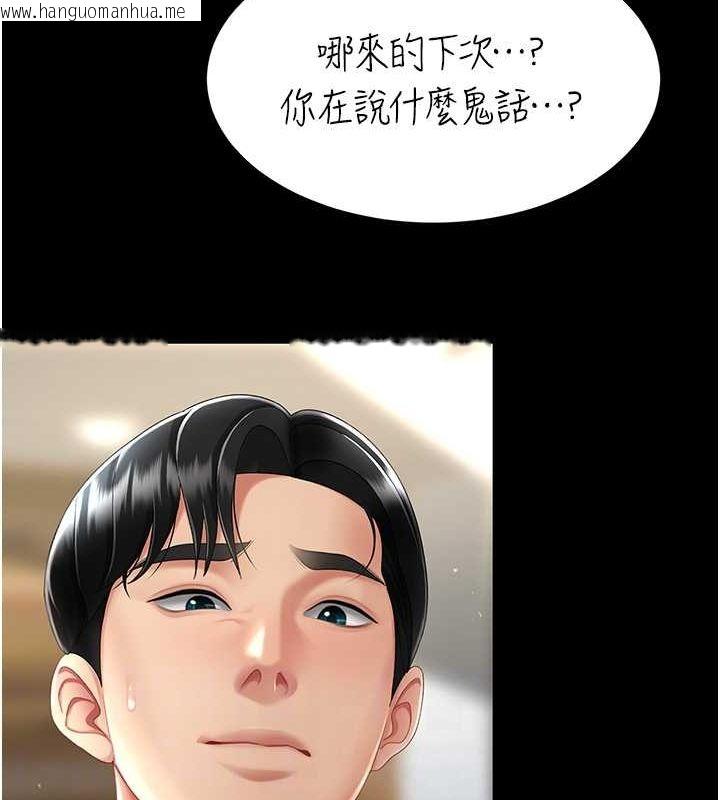 韩国漫画复仇母女丼韩漫_复仇母女丼-第77话-妳只是用脏的卫生纸在线免费阅读-韩国漫画-第58张图片