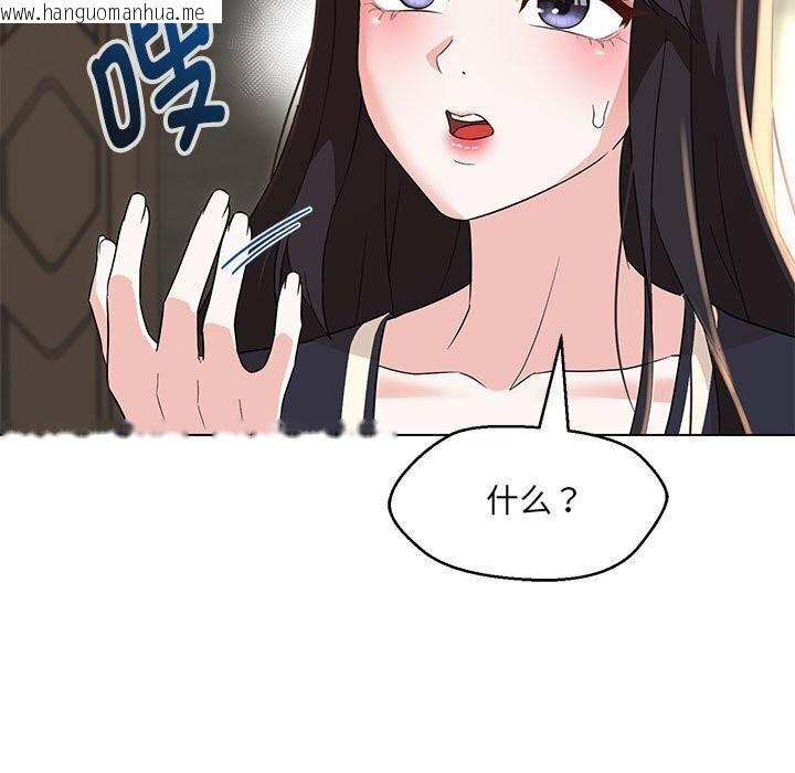 韩国漫画嫁入豪门的老师韩漫_嫁入豪门的老师-第31话在线免费阅读-韩国漫画-第124张图片