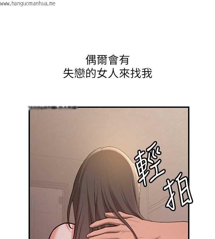 韩国漫画抢女友速成班韩漫_抢女友速成班-第66话-治愈身心的肉棒疗法在线免费阅读-韩国漫画-第13张图片