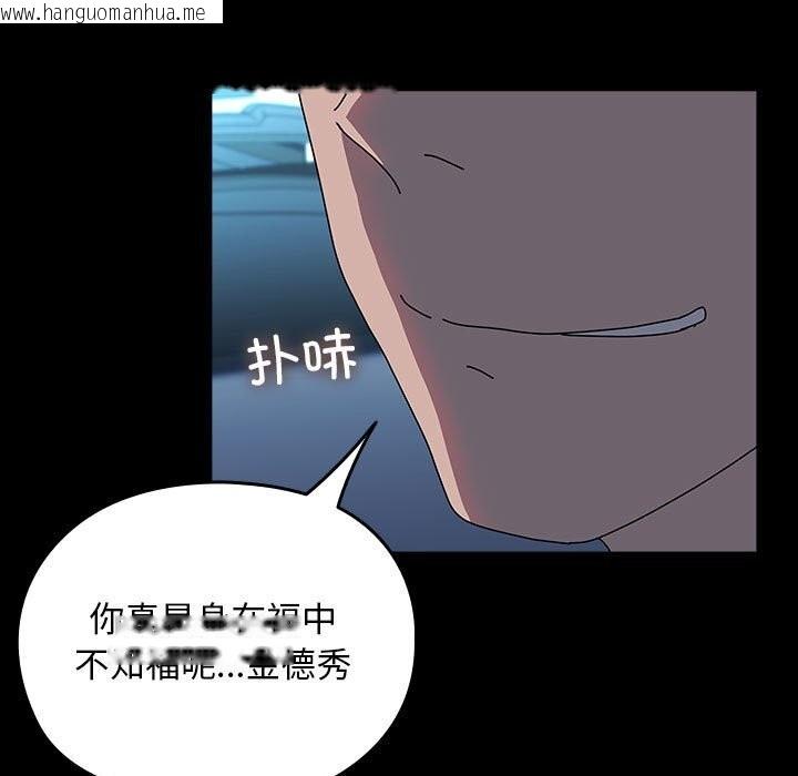 韩国漫画我家的赘婿大人/赘婿要通吃韩漫_我家的赘婿大人/赘婿要通吃-第65话在线免费阅读-韩国漫画-第119张图片