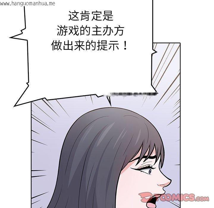 韩国漫画走不出的房间：第二季韩漫_走不出的房间：第二季-第11话在线免费阅读-韩国漫画-第45张图片