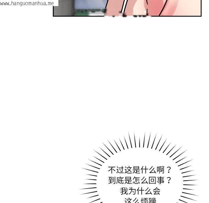 韩国漫画恋人未满韩漫_恋人未满-第20话在线免费阅读-韩国漫画-第7张图片