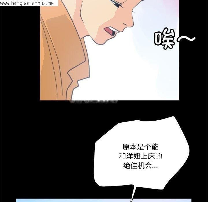 韩国漫画撩妹笔记本韩漫_撩妹笔记本-第10话在线免费阅读-韩国漫画-第35张图片