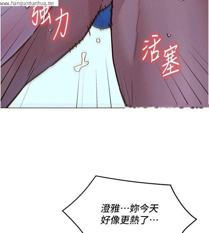 韩国漫画友情万睡韩漫_友情万睡-第100话-在学校顶楼激情野战在线免费阅读-韩国漫画-第89张图片