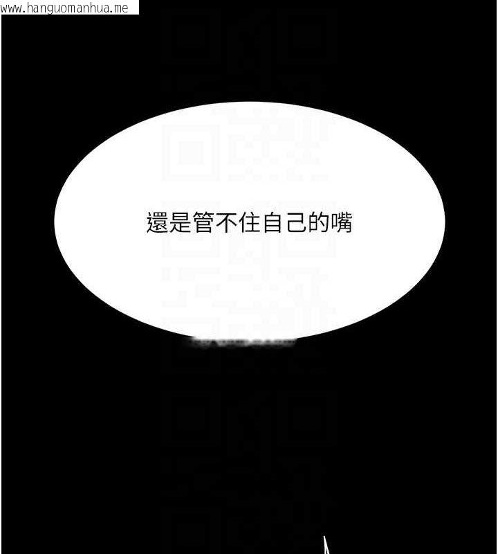 韩国漫画复仇母女丼韩漫_复仇母女丼-第77话-妳只是用脏的卫生纸在线免费阅读-韩国漫画-第118张图片