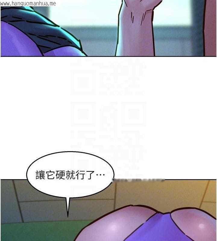 韩国漫画友情万睡韩漫_友情万睡-第100话-在学校顶楼激情野战在线免费阅读-韩国漫画-第30张图片