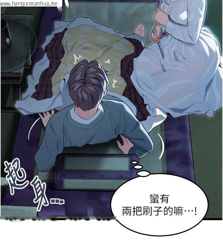 韩国漫画命运:贞洁欲女韩漫_命运:贞洁欲女-第12话-朝鲜时代骗砲守则在线免费阅读-韩国漫画-第48张图片