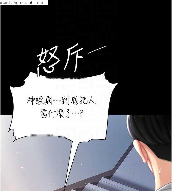 韩国漫画复仇母女丼韩漫_复仇母女丼-第77话-妳只是用脏的卫生纸在线免费阅读-韩国漫画-第83张图片