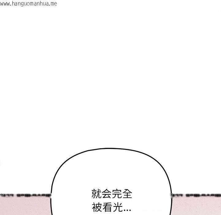 韩国漫画这公司归我了韩漫_这公司归我了-第24话在线免费阅读-韩国漫画-第69张图片