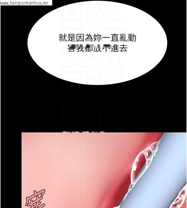 韩国漫画复仇母女丼韩漫_复仇母女丼-第77话-妳只是用脏的卫生纸在线免费阅读-韩国漫画-第29张图片