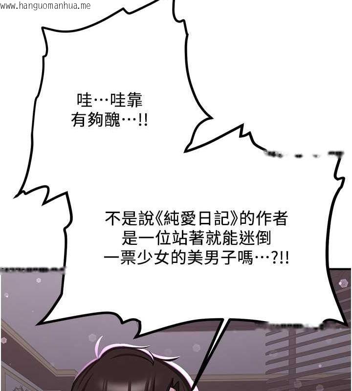 韩国漫画抢女友速成班韩漫_抢女友速成班-第66话-治愈身心的肉棒疗法在线免费阅读-韩国漫画-第160张图片