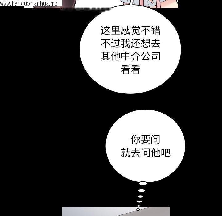 韩国漫画房产姐妹花韩漫_房产姐妹花-第13话在线免费阅读-韩国漫画-第52张图片