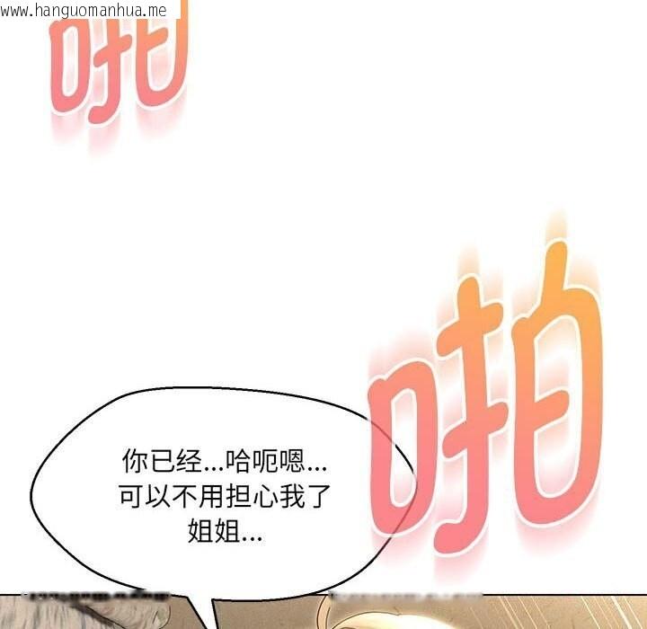 韩国漫画嫁入豪门的老师韩漫_嫁入豪门的老师-第31话在线免费阅读-韩国漫画-第56张图片