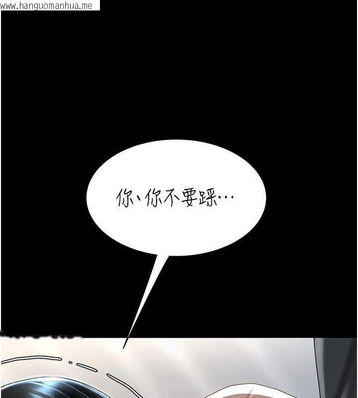 韩国漫画复仇母女丼韩漫_复仇母女丼-第77话-妳只是用脏的卫生纸在线免费阅读-韩国漫画-第80张图片