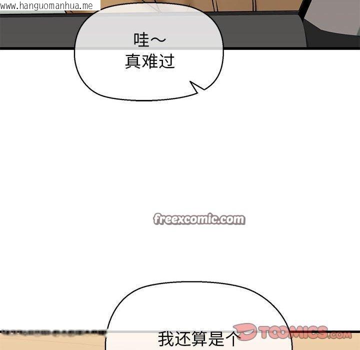 韩国漫画我的拉拉队宝贝韩漫_我的拉拉队宝贝-第12话在线免费阅读-韩国漫画-第105张图片