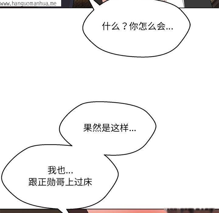 韩国漫画嫁入豪门的老师韩漫_嫁入豪门的老师-第31话在线免费阅读-韩国漫画-第139张图片