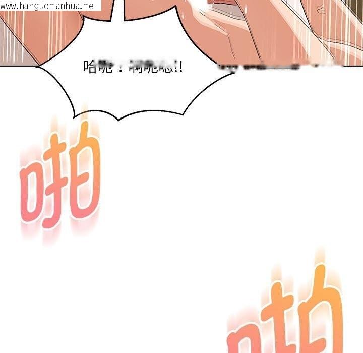 韩国漫画嫁入豪门的老师韩漫_嫁入豪门的老师-第31话在线免费阅读-韩国漫画-第103张图片