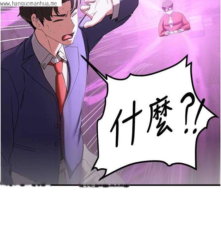 韩国漫画抢女友速成班韩漫_抢女友速成班-第66话-治愈身心的肉棒疗法在线免费阅读-韩国漫画-第173张图片