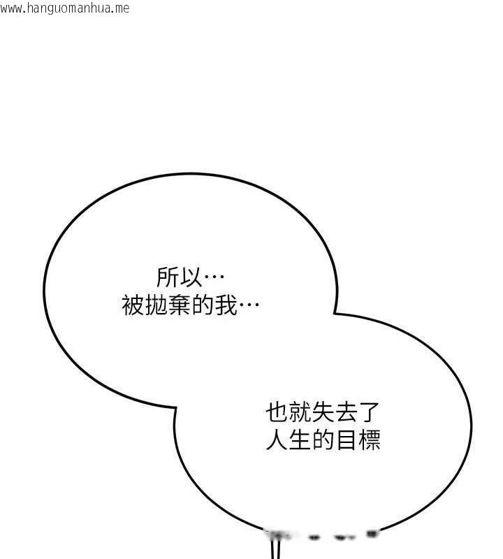 韩国漫画抢女友速成班韩漫_抢女友速成班-第66话-治愈身心的肉棒疗法在线免费阅读-韩国漫画-第26张图片