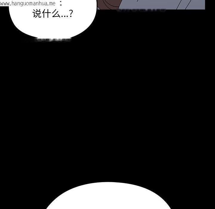 韩国漫画我家的赘婿大人/赘婿要通吃韩漫_我家的赘婿大人/赘婿要通吃-第65话在线免费阅读-韩国漫画-第88张图片