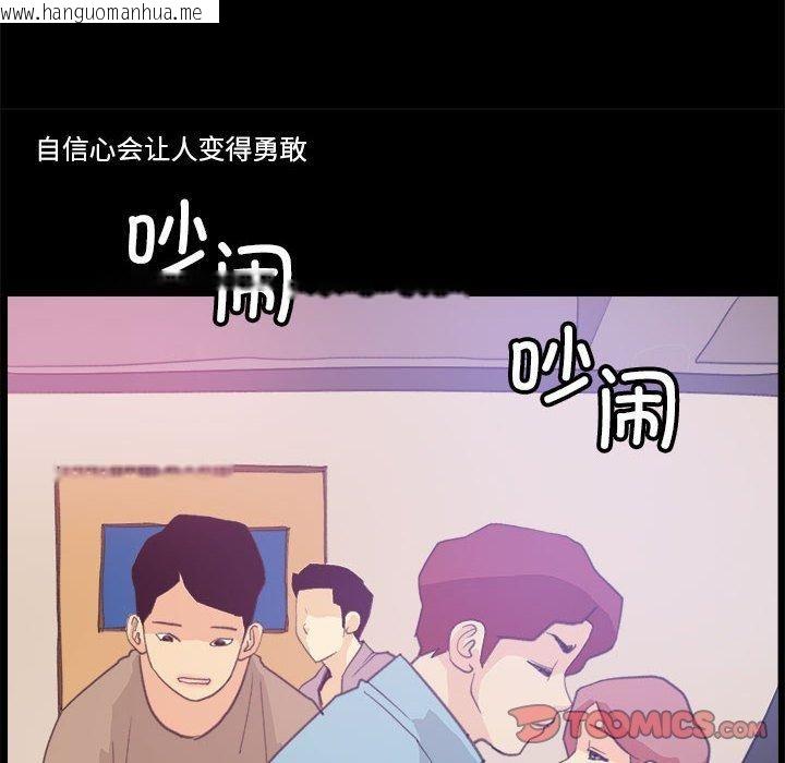 韩国漫画撩妹笔记本韩漫_撩妹笔记本-第10话在线免费阅读-韩国漫画-第52张图片