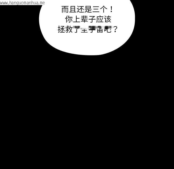 韩国漫画我家的赘婿大人/赘婿要通吃韩漫_我家的赘婿大人/赘婿要通吃-第65话在线免费阅读-韩国漫画-第104张图片