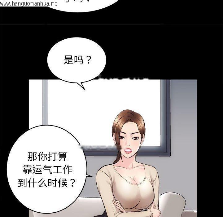 韩国漫画房产姐妹花韩漫_房产姐妹花-第13话在线免费阅读-韩国漫画-第82张图片