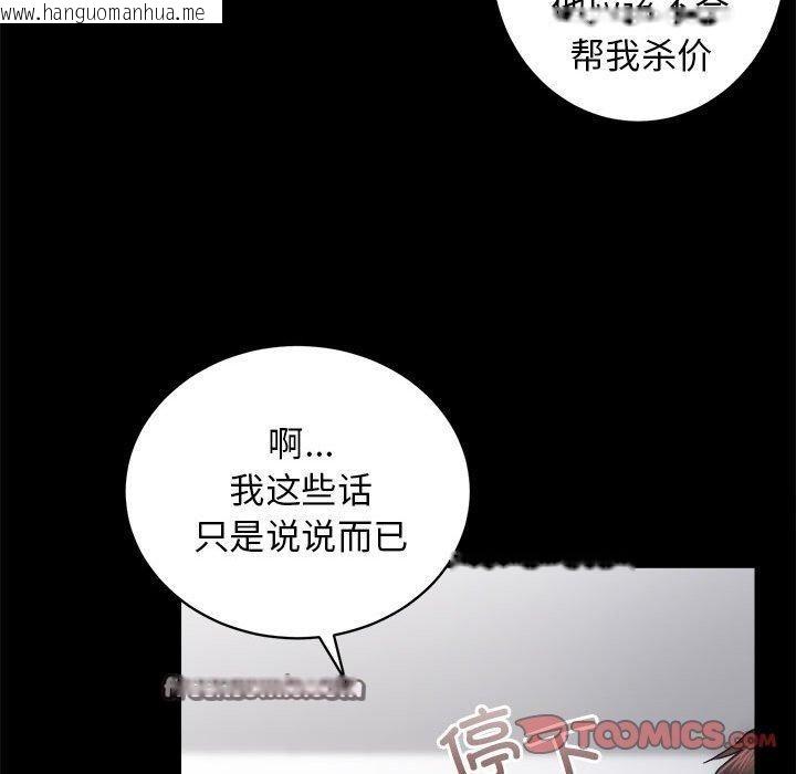 韩国漫画房产姐妹花韩漫_房产姐妹花-第13话在线免费阅读-韩国漫画-第42张图片